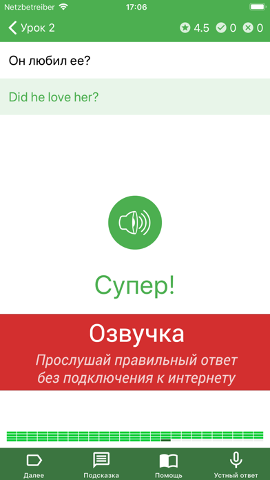 Скриншот Полиглот - Английский язык 4