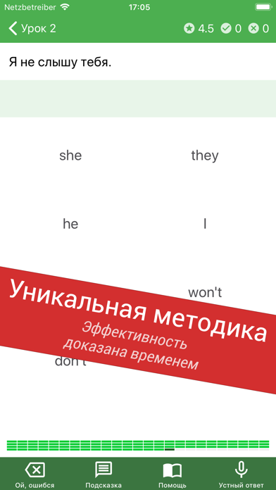 Скриншот Полиглот - Английский язык 2