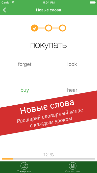 Скриншот Полиглот - Английский язык 6